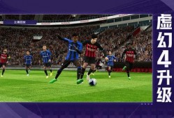 实况足球国际服爆料最新,新赛季精彩升级，球员阵容大揭秘！