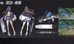 王者虞姬灵动爆料视频,王者新英雄技能大揭秘