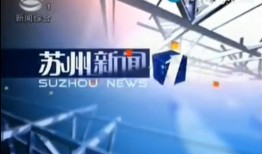 苏州今日爆料新闻,揭秘古城新动态与市民生活新变化