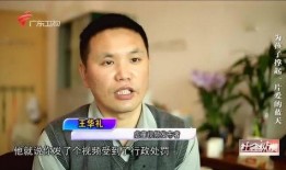 深圳大叔王先生爆料视频