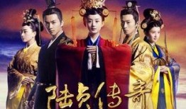陆贞传奇全集在线观看,宫廷斗争与爱情传奇的巅峰之作