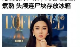 香港名媛蔡鹤峰最新爆料