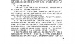 421页pdf娱乐圈吃瓜文件电子版,421页吃瓜文件深度解析