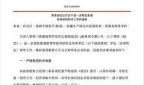 湖南教育部爆料消息最新,揭秘教育改革新动向与挑战