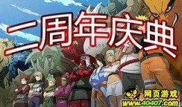 火影最新活动最新爆料,揭秘神秘新篇章，热血对决即将开启！