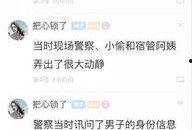 济南男子爆料视频最新,揭露惊人真相！