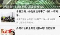 丹阳新闻爆料网官网,聚焦本地热点，传递民生声音