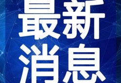 广州月子中心爆料视频最新,揭秘高端月子服务内幕