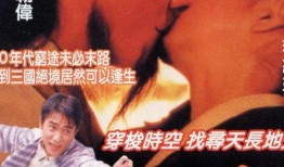 超时空要爱在线观看,超时空要爱在线观看，浪漫之旅即将开启