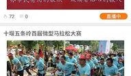 十堰头条最新爆料,重大事件背后真相揭晓！