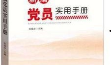 使命24年手册最新爆料,揭秘最新爆料，探寻未来使命新篇章