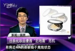 化妆品行业爆料视频播放