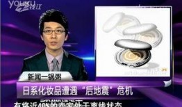 化妆品行业爆料视频播放