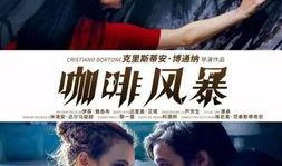 电影《风暴》在线观看,揭秘警匪激战背后的生死较量