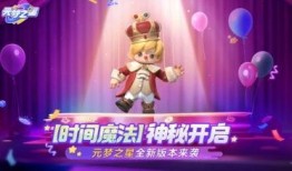 元梦之星最新爆料是真的吗,真实性揭秘，真相即将揭晓！