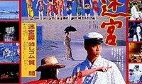 草迷宫电影在线观看,穿越时光的奇幻之旅