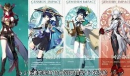 原神最新角色全部爆料,神秘力量觉醒，冒险新篇章即将开启