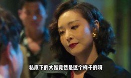 导演爆料大嫂视频播放,大嫂视频幕后真相，播放背后有何秘密？