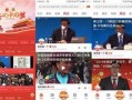 九点关注记者爆料视频下载,揭秘事件真相
