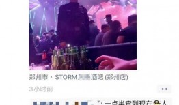 郑州风暴爆料视频,揭秘视频背后的惊人真相