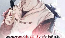 天师回来在线观看,神秘降世，揭秘奇幻世界