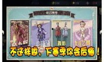 第五人格爆料灰原视频,第五人格全新角色灰原技能与背景故事大曝光