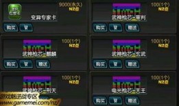 逆战体验服最新爆料熊猫