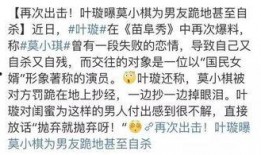 圈内爆料李沁杨洋,圈内爆料引热议