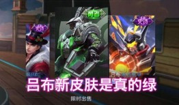 瓜哥爆料吕布皮肤视频,吕布新皮肤视频首曝，特效炫酷引期待！