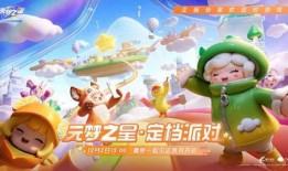 元梦之星最新爆料是真的吗,真实性揭秘，真相即将揭晓！