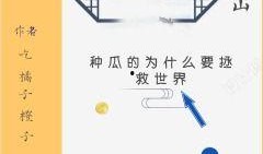 首席吃瓜小说免费阅读无弹窗,无弹窗畅读，揭秘娱乐圈风云
