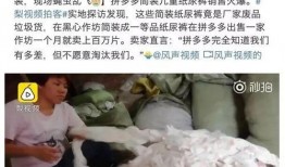 成都新生儿爆料新闻报道