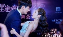 星途璀璨在线观看全集,璀璨星辰，梦想起航！