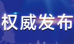 河南郑州热门爆料新闻视频