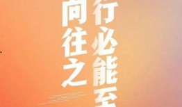 今日吃瓜爆料正能量语录大全,正能量语录，温暖心灵的力量