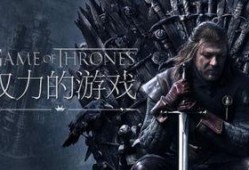权利的游戏5在线观看,权谋与背叛的巅峰对决