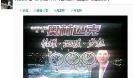 央视网最新爆料消息直播,揭秘重大事件背后惊人内幕