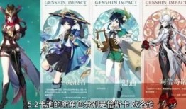 原神角色爆料最新版本,神秘新角色登场，技能体系全面升级