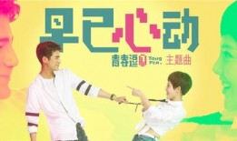 青春逗 在线观看,笑对青春，逗乐人生