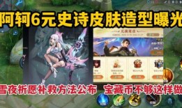 云瑶皮肤爆料视频大全,揭秘梦幻仙子华丽蜕变