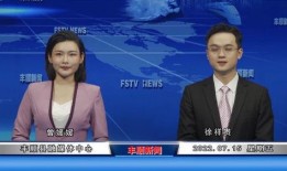 丰顺新闻爆料最新消息