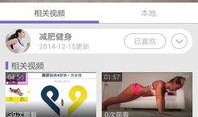减肥专家爆料视频下载,视频揭秘高效减肥秘诀