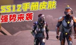ss12赛季爆料视频,精彩看点与神秘元素抢先看
