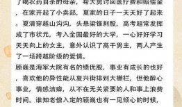 吃瓜女王全文免费阅读,宫廷风云录