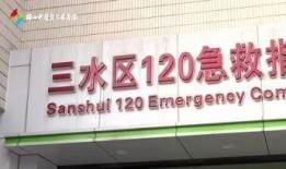 三水新闻怎么爆料,全民参与，共建和谐社区——爆料渠道全面开启