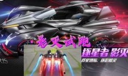 飞车最新皮肤爆料,炫酷特效，个性十足！