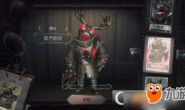 第五人格最新爆料鹿头,第五人格神秘角色鹿头技能揭秘