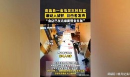 金店爆料视频大全最新版,揭秘行业内幕，带你走进神秘的金饰世界