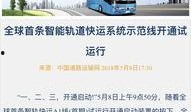 湖南直播新闻爆料,揭秘当地热点事件背后的真相