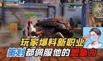 明日之后第三季爆料视频,揭秘全新世界与神秘势力